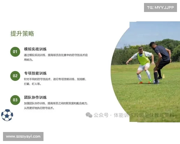 中后卫在现代足球战术中的核心作用与球队防线布局解析 中后卫在现代足球战术中的核心作用与球队防线布局解析