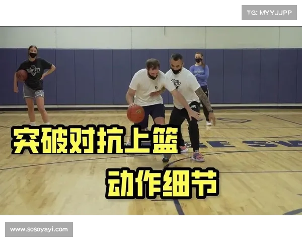 NBA突破上篮技巧解析:如何在高速对抗中完成高效得分 NBA突破上篮技巧解析:如何在高速对抗中完成高效得分