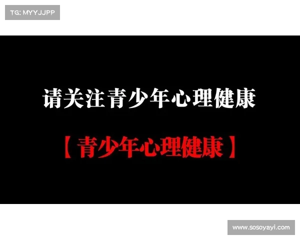 法国足协启动青少年心理健康项目 关注年轻球员成长与心理支持 法国足协启动青少年心理健康项目 关注年轻球员成长与心理支持